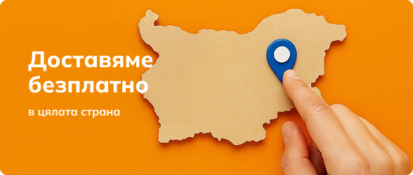 Диставяме безплатно в цялата страна